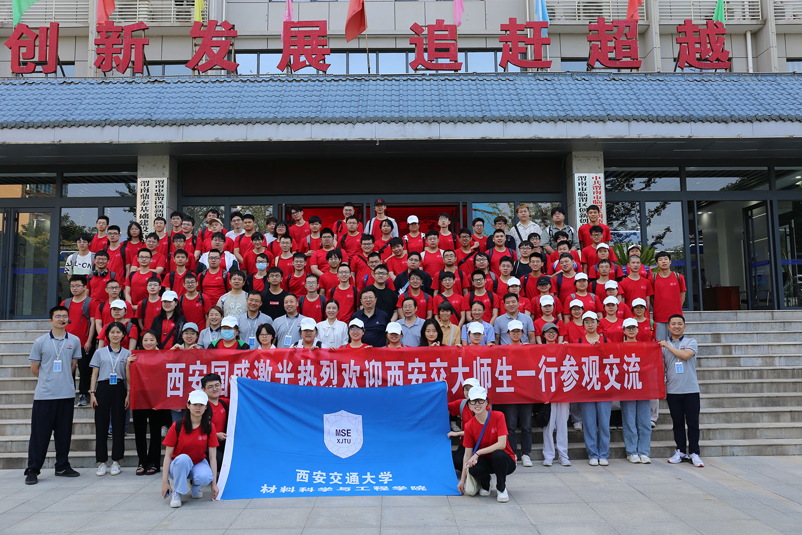企產(chǎn)學(xué)研融合  共促大發(fā)展——西安交通大學(xué)師生走進(jìn)西安國盛激光科技有限公司參觀交流